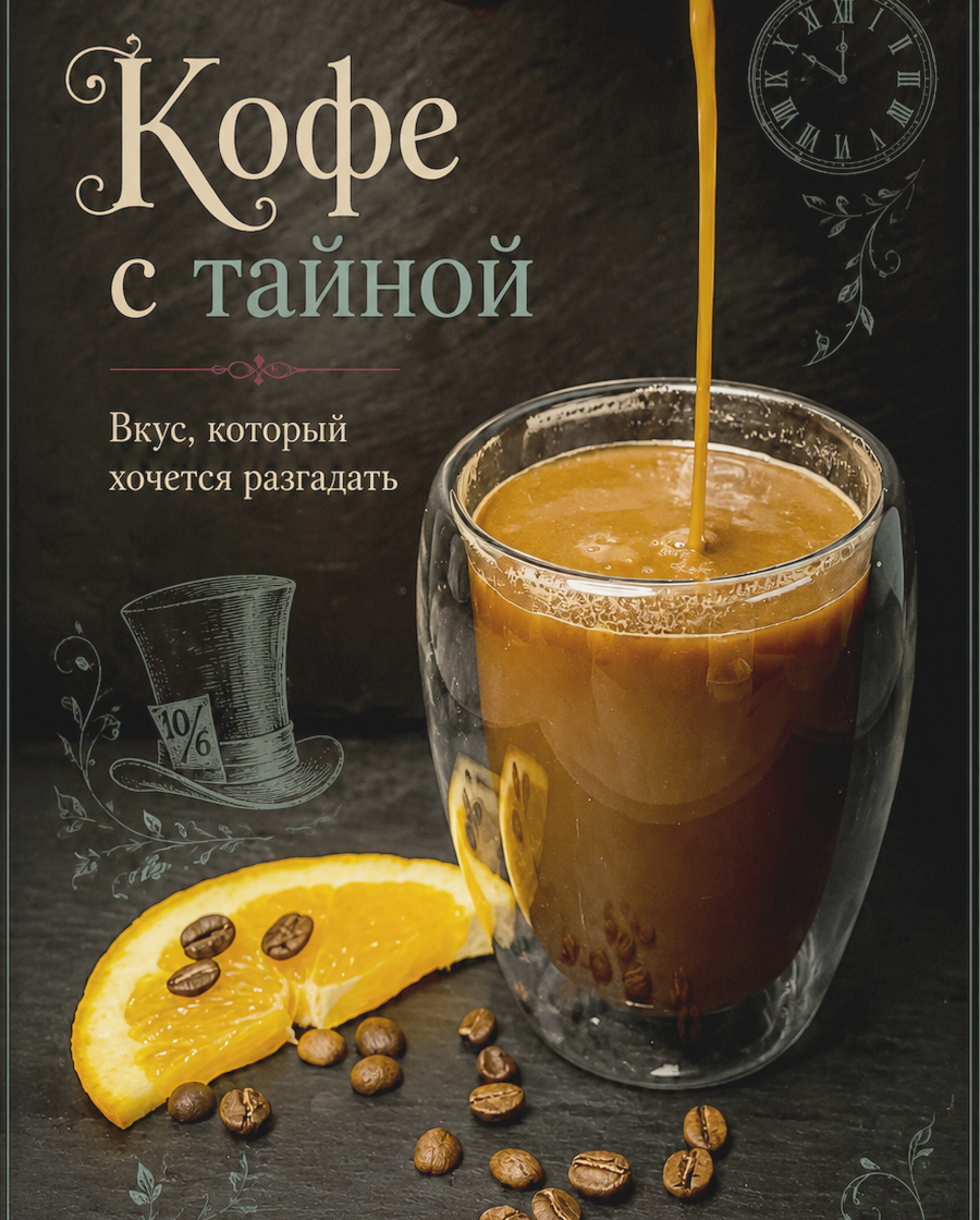 Профиль ПОСЛЕ